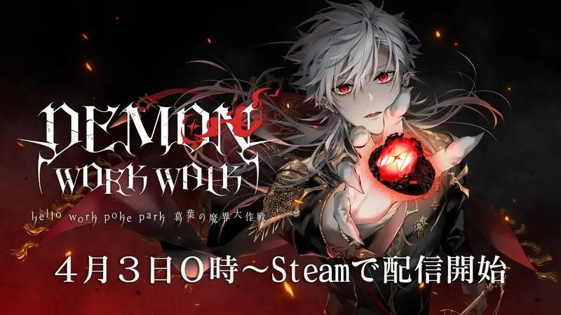 vtuber-kuzuha-demon-work-walk-steam-free-april-3-release-01