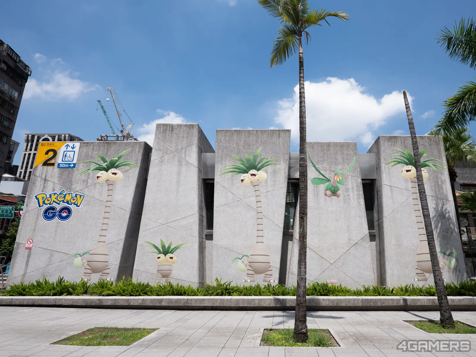 Pokémon GO Fest 2026：全球 @ 台北 心中山線形公園
