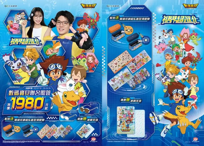 260714_digimon