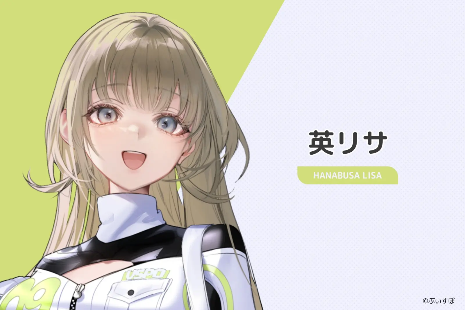 09_英リサ
