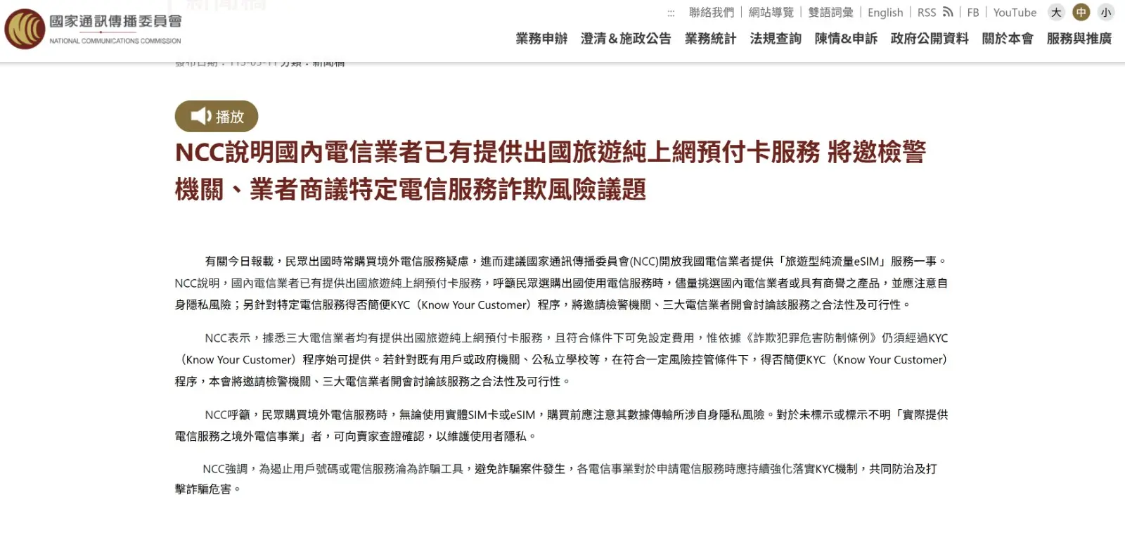 螢幕擷取畫面 2026-05-12 190243
