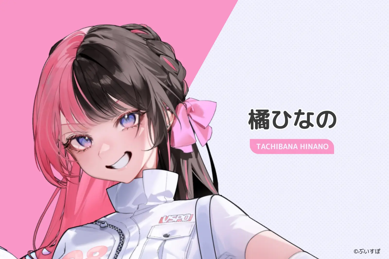 08_橘ひなの