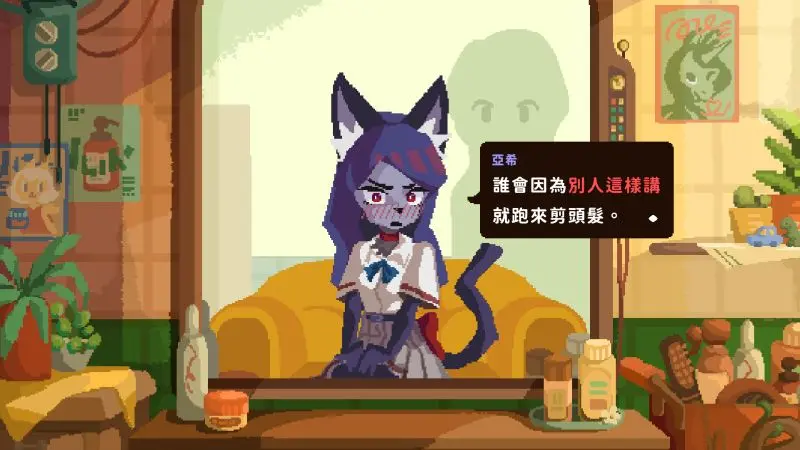 BeastfolkBarber_screenshot03_cht