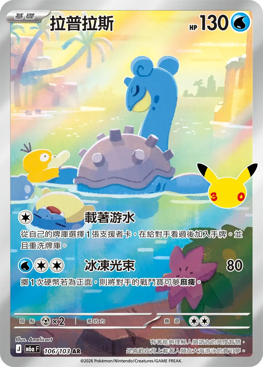 10_拉普拉斯