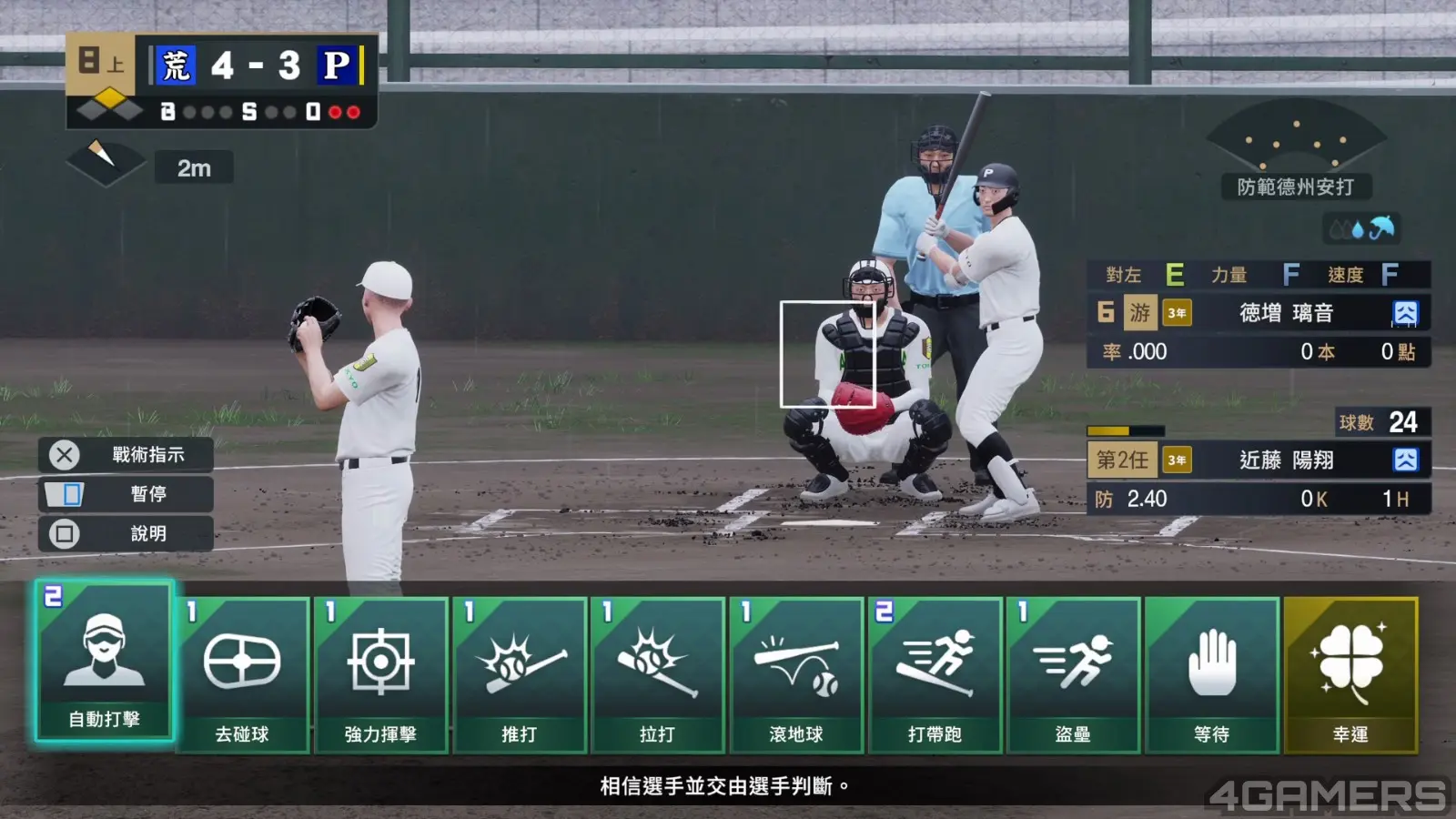 職棒野球魂2026_20260612030618.mp4_20260624_000045.636