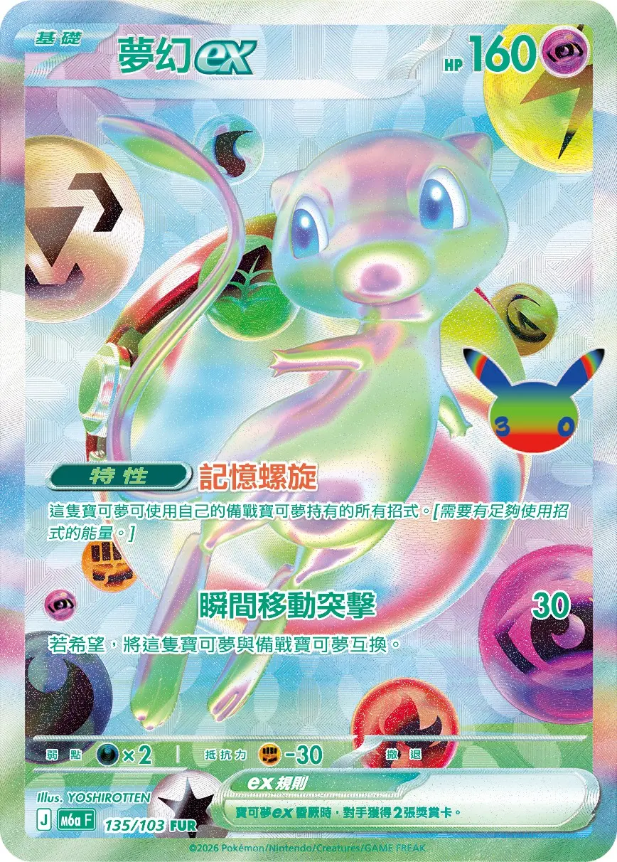 4_夢幻ex