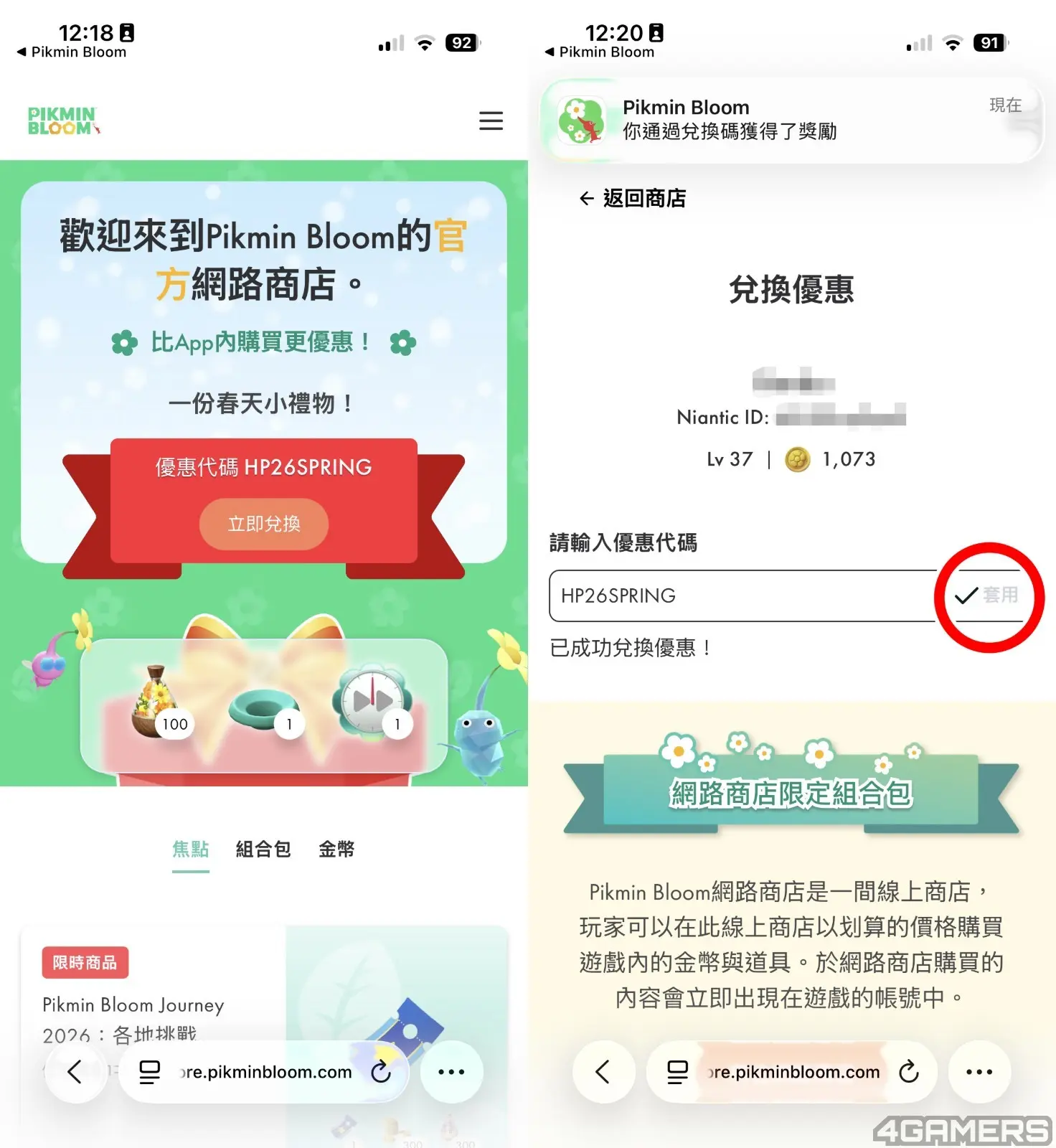 260401_pikminbloom (2)