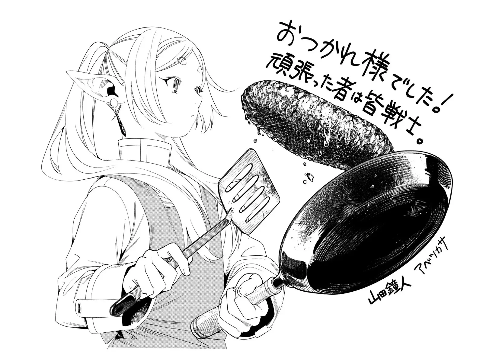 260630-frieren-02