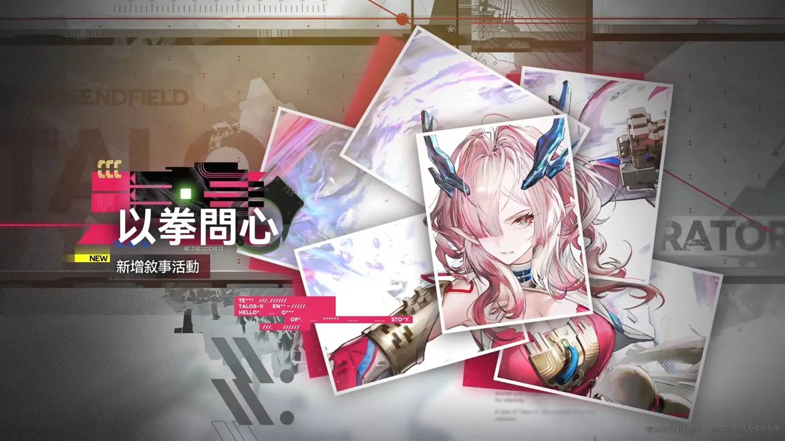 Arknights Endfield 1-3 Summary-25