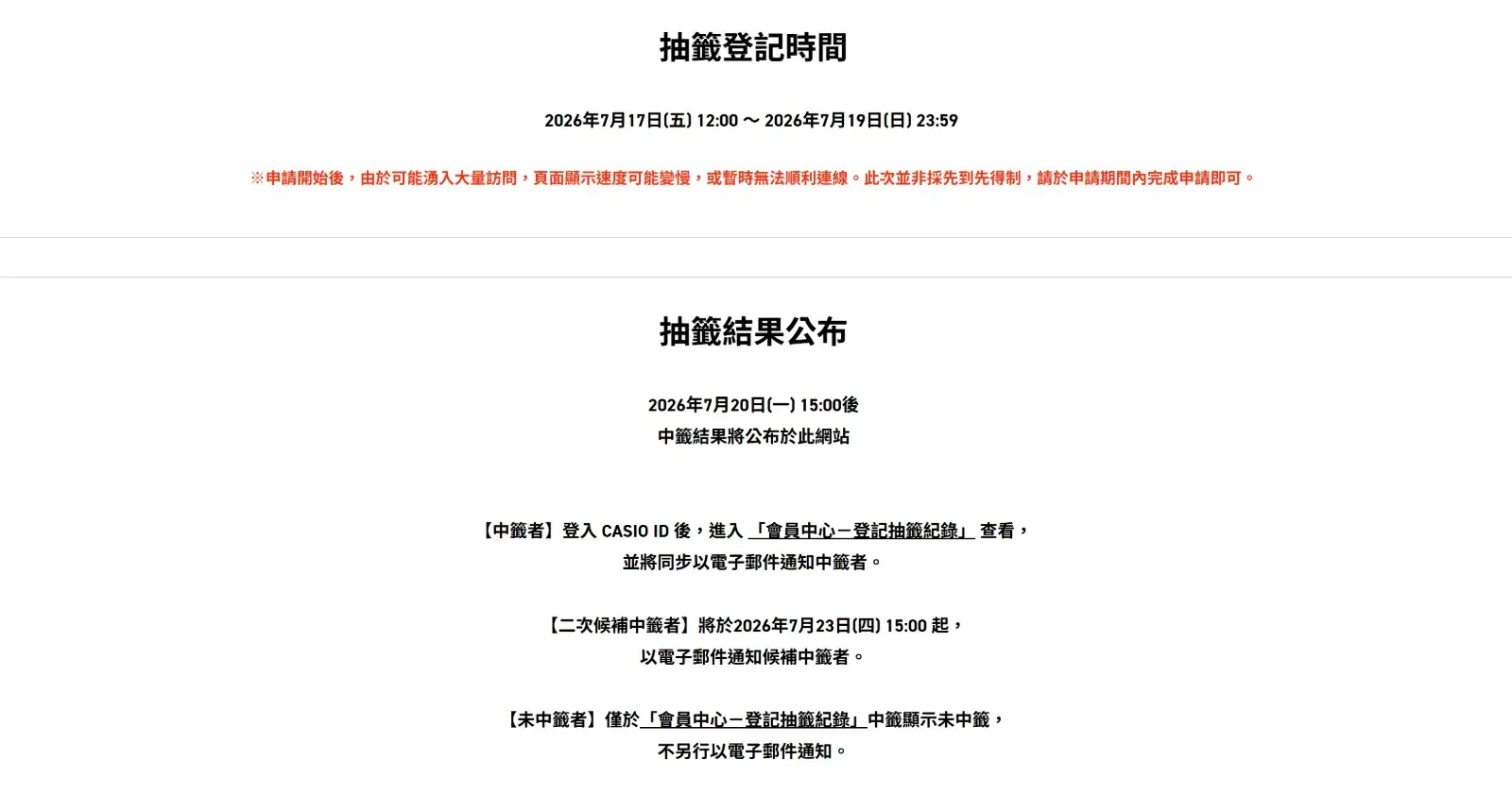 螢幕擷取畫面 2026-07-15 183403