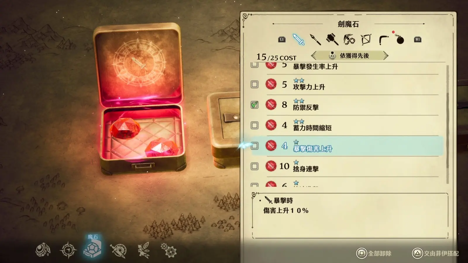 冒險家艾略特的千年奇譚_20260515160517.mp4_20260519_094337.217
