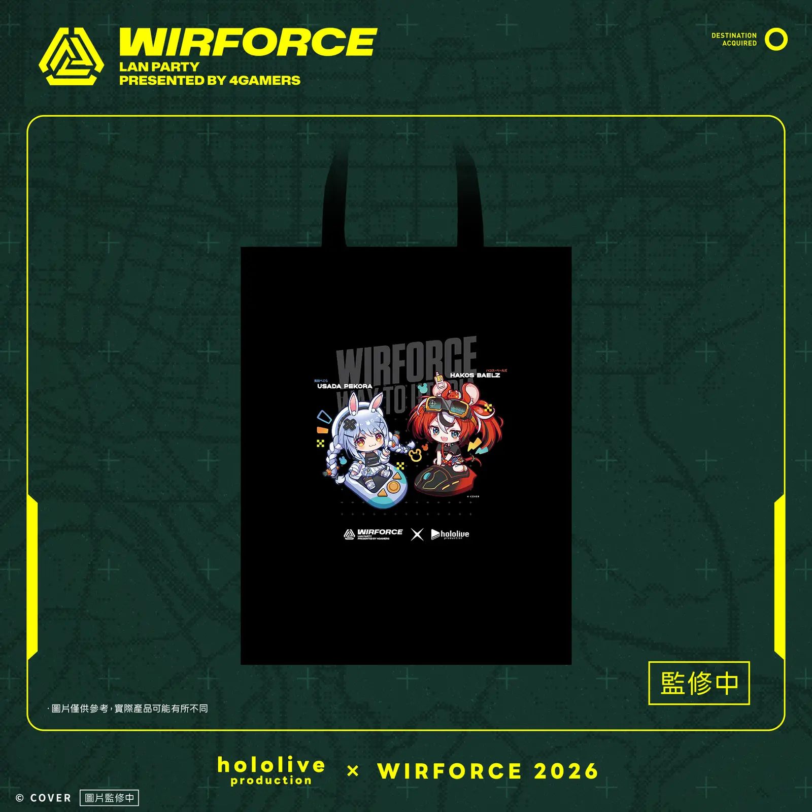 11_WF2026_帆布袋