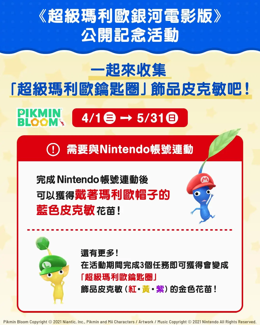 260327_pikmin (3)