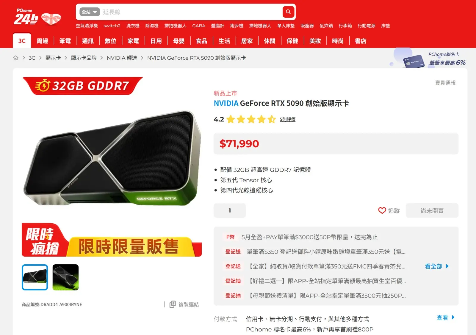 螢幕擷取畫面 2026-05-01 124350