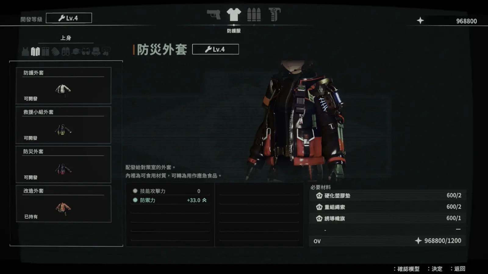 14_TC_26_豊富な衣装によるコスチュームチェンジ_衣装開発 (中)