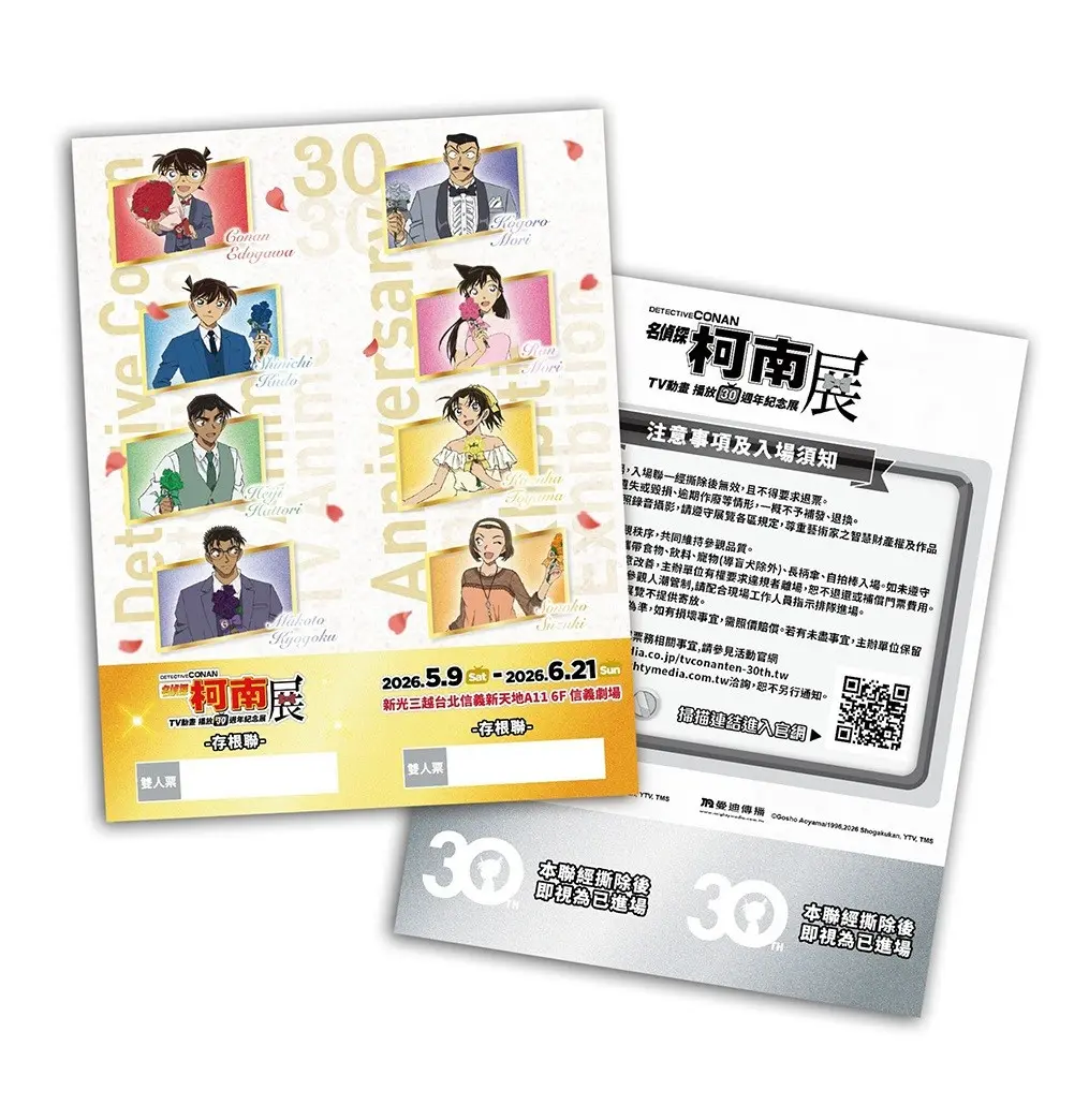 07-雙人票券 (B款)