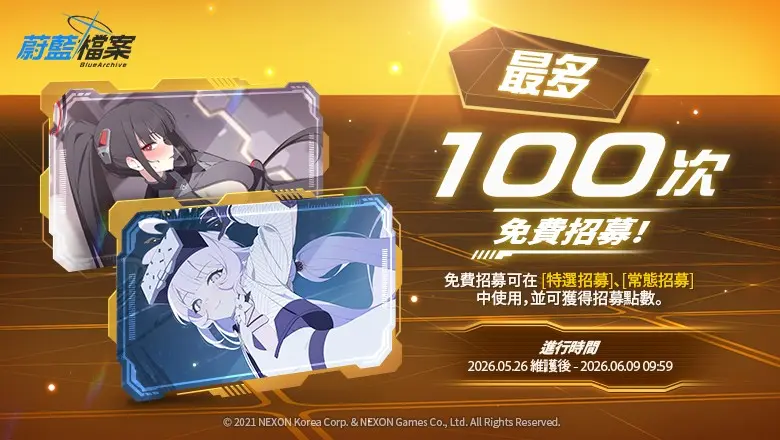 蔚藍檔案 (2)