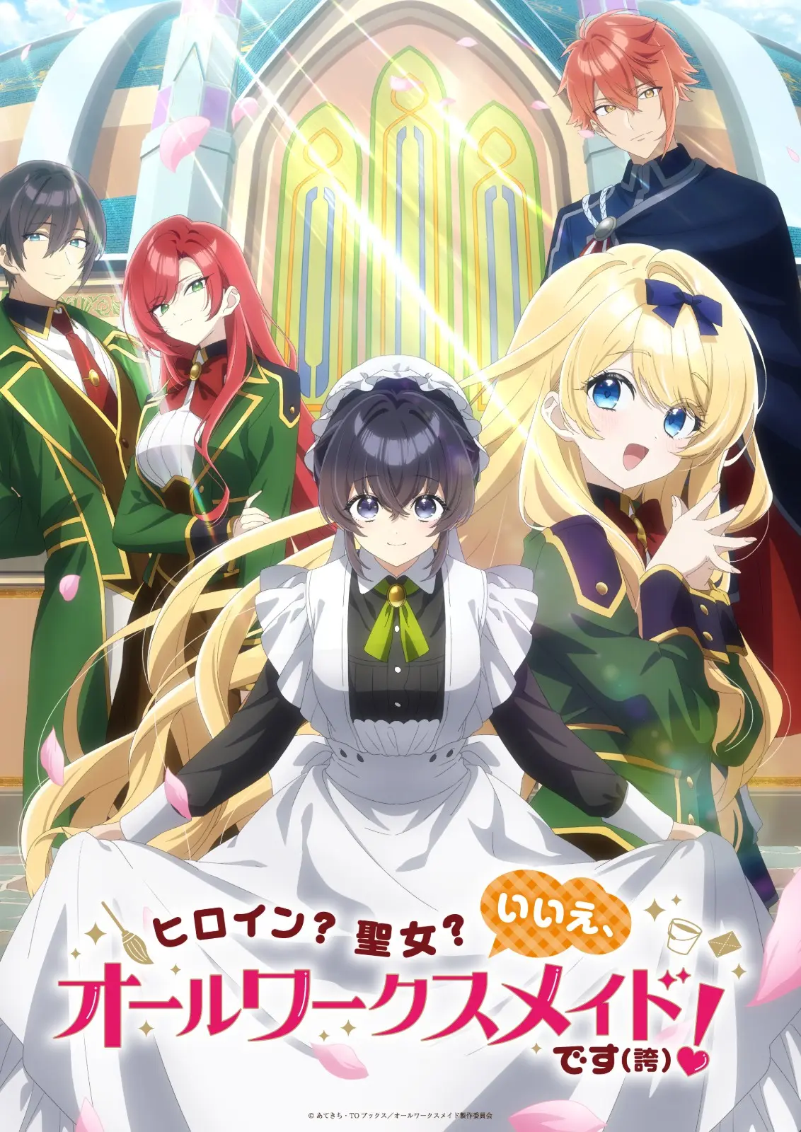 Heroine_ Saint No, I_m an All-Works Maid (And Proud of It)_JPKV