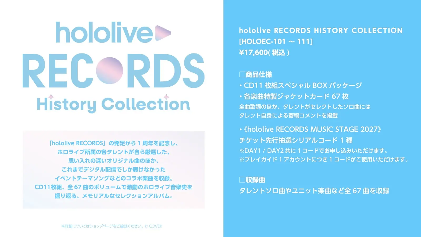 RECORDS HOLOLIVE STAGE (3)