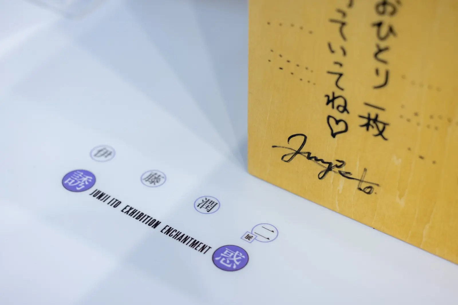 202606181150618_伊藤潤二展 誘惑 六樓專訪0003