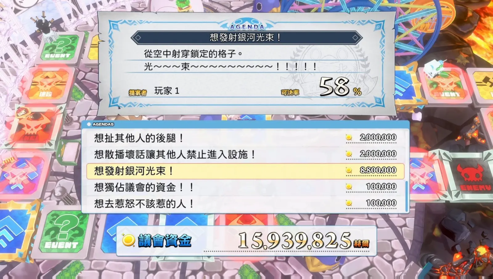 全民丟丟樂！普利尼雙六大冒險_20260707042501-00.40.01.186