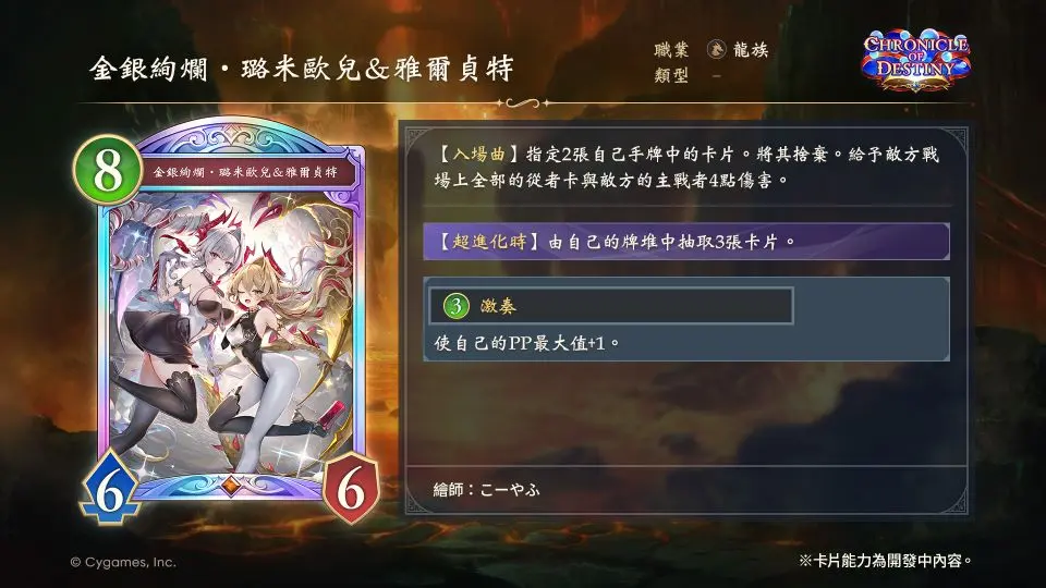 CHT_108441200_金銀絢爛・リュミオール＆アルジャンテ