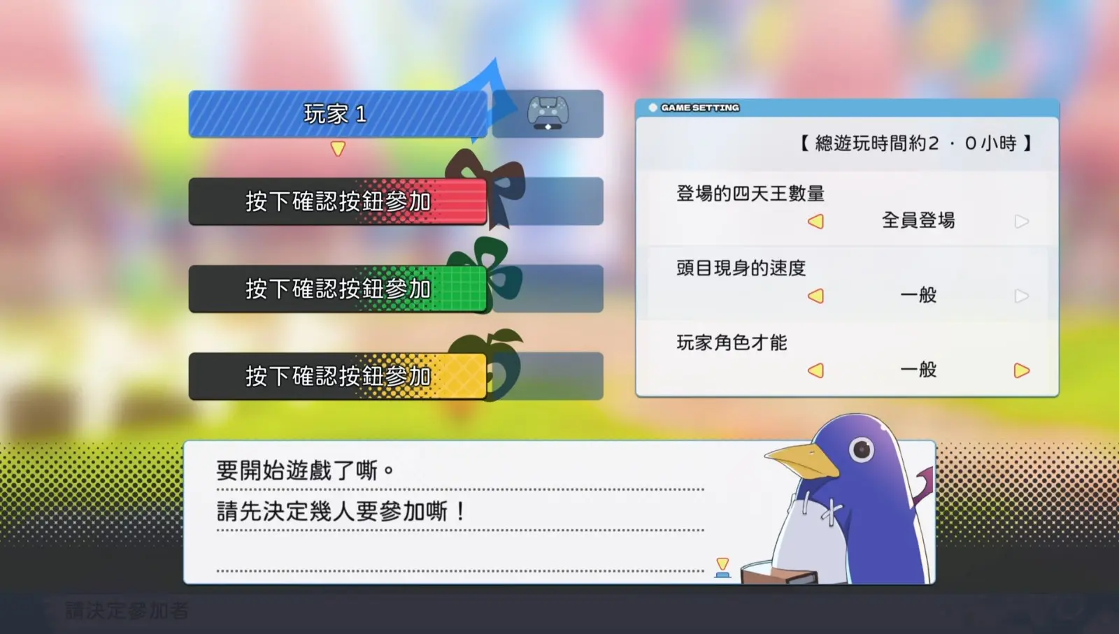 全民丟丟樂！普利尼雙六大冒險_20260707050148-00.00.24.396