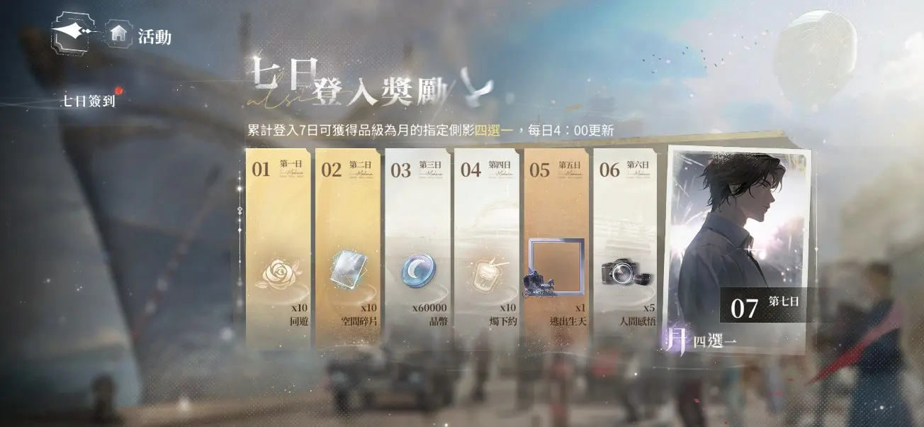 06.7日簽到