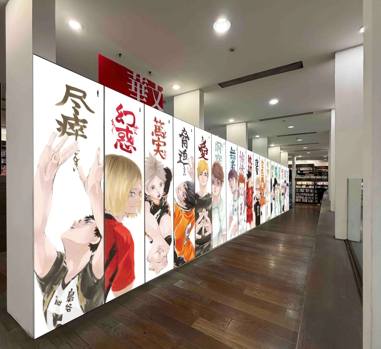 圖4. 熱血漫畫《排球少年》角色牆於誠品書店高雄大遠百店登場｜2026誠品動漫祭（圖為合成示意圖）
