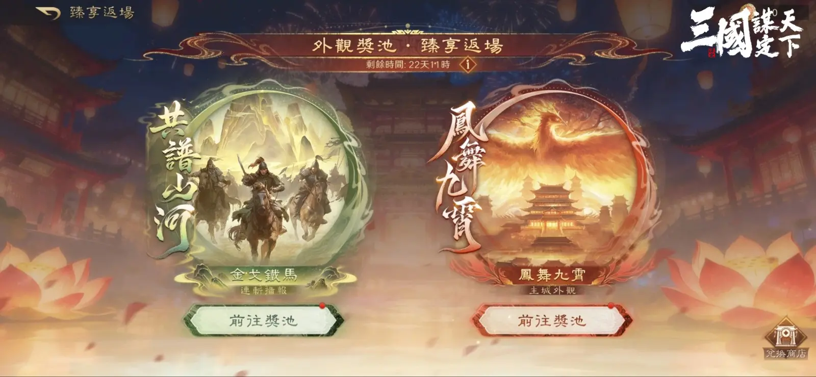 09臻享返場