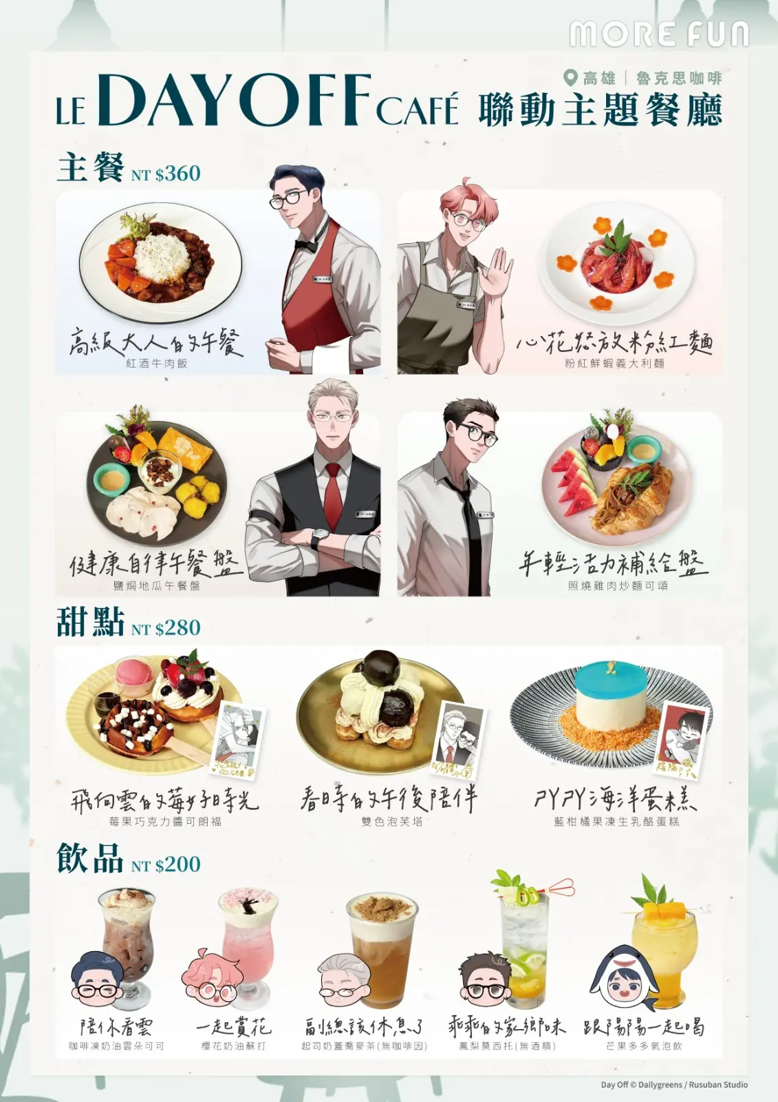 260528_dayoff (3)
