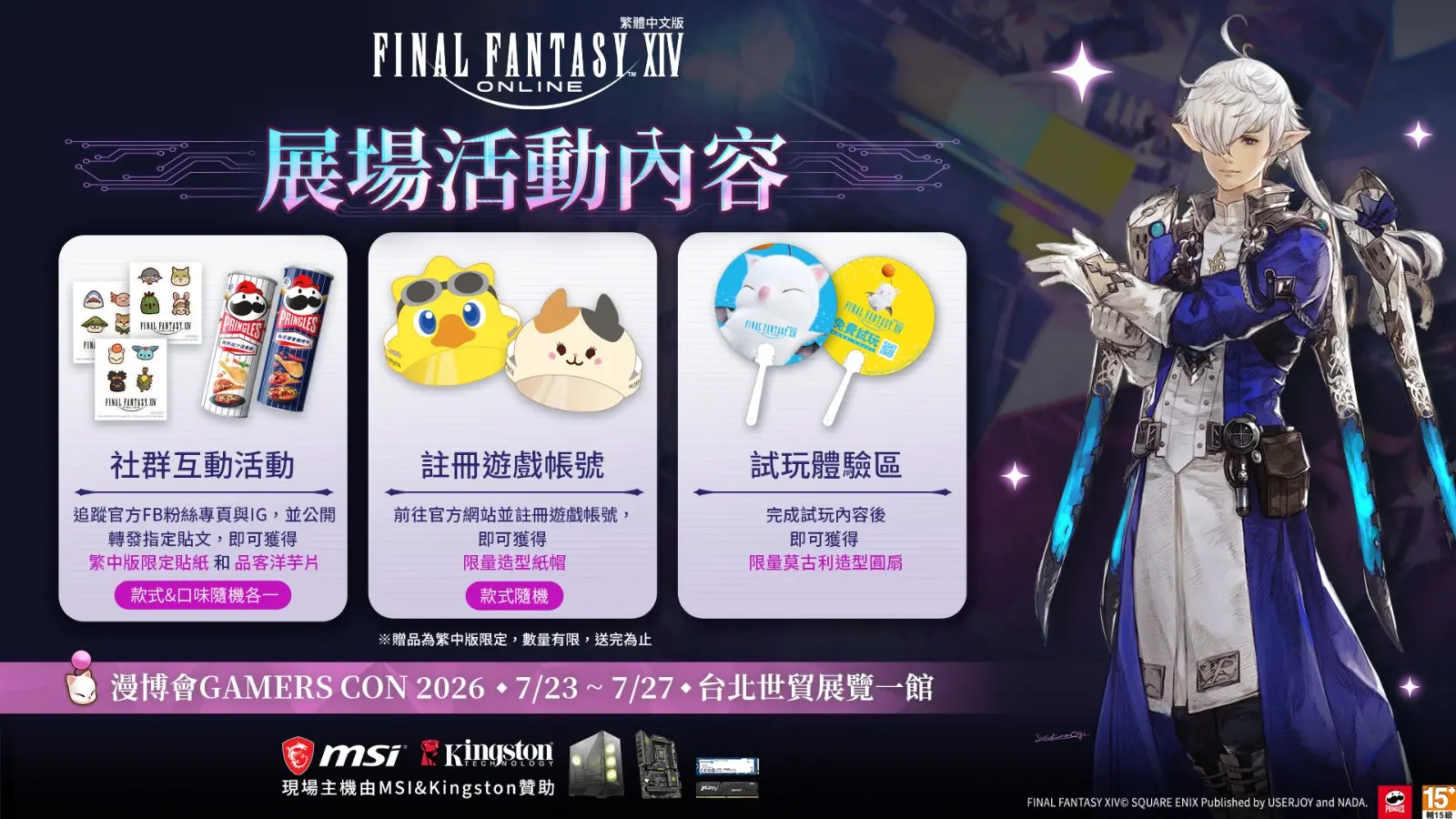 FFXIV_04