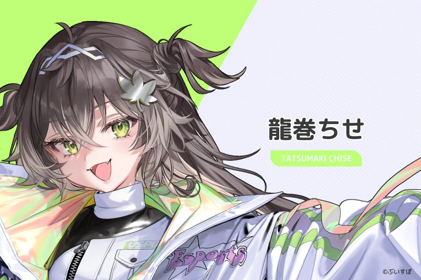 25_龍巻ちせ