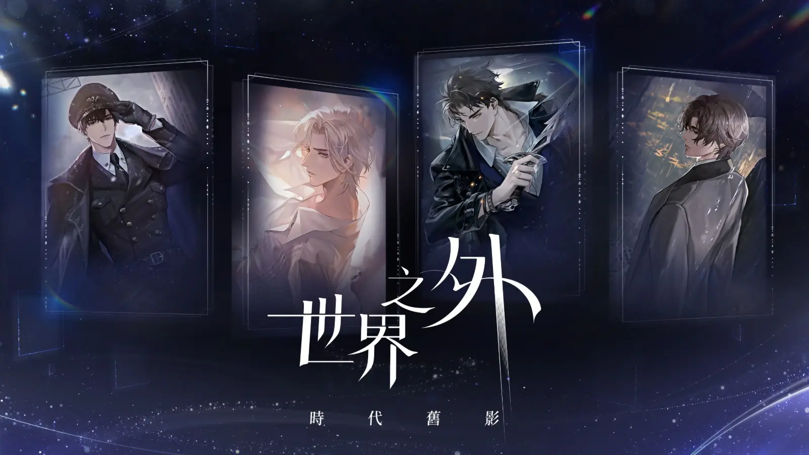 01.時代舊影