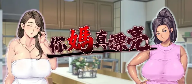 SVHPメインビジュアル_お前の母ちゃん、良い女だよな-TW