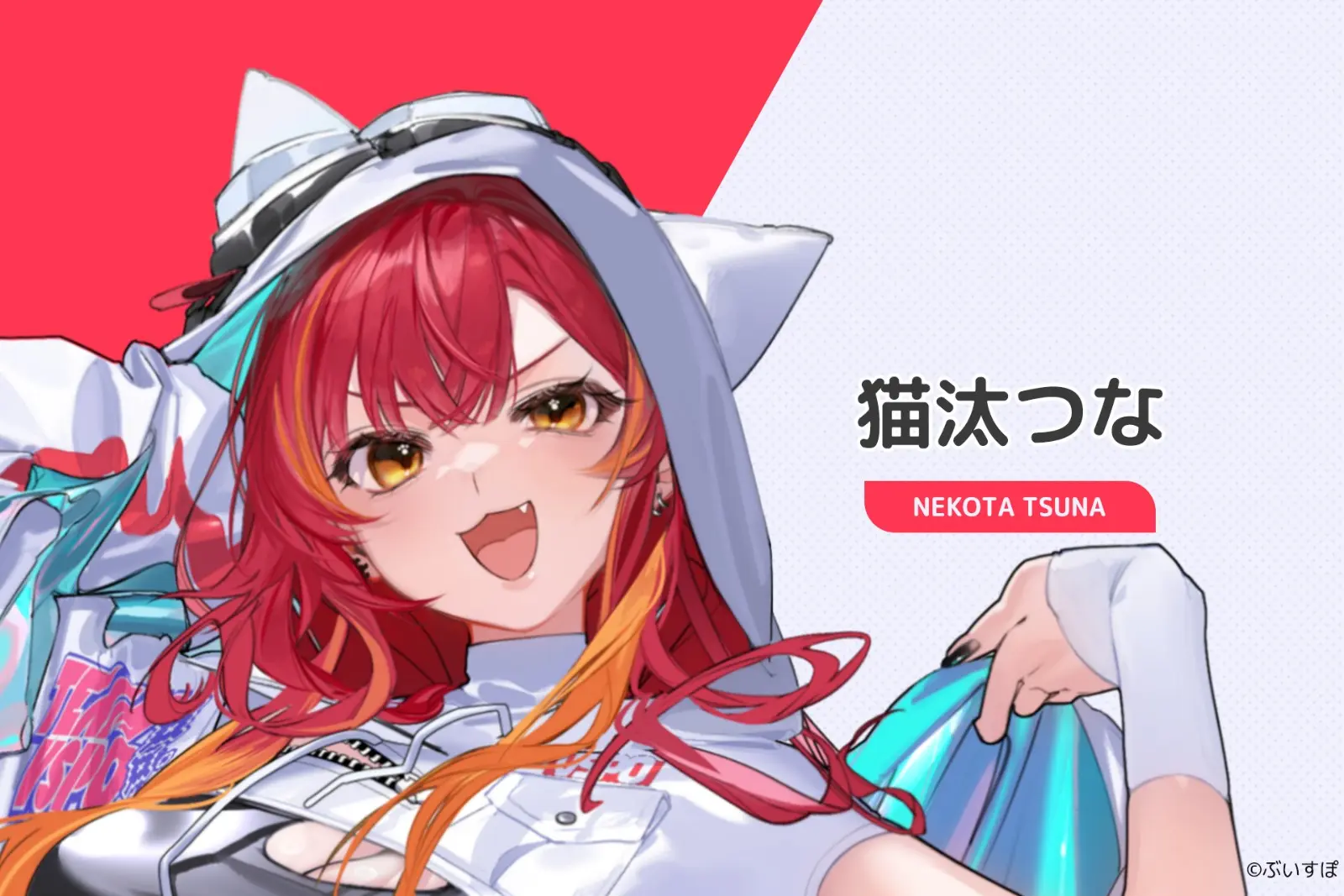 15_猫汰つな