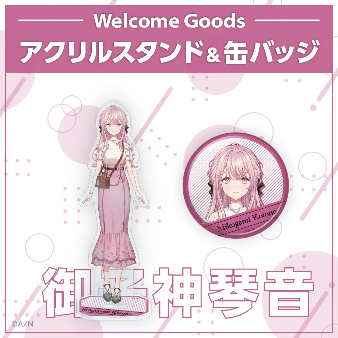 YATA NIjisanji (21)