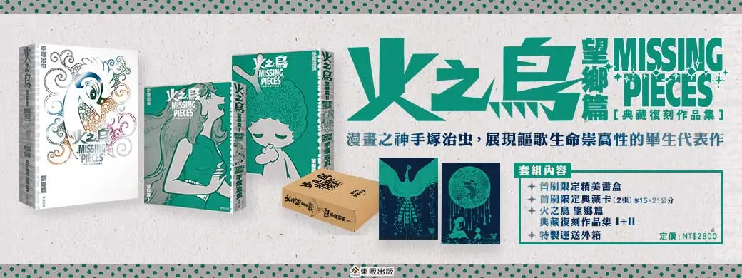 05手塚治虫特別活動