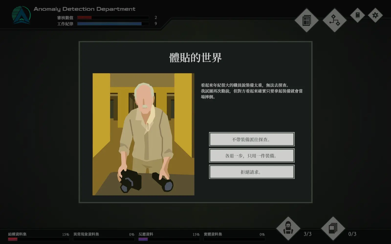 Screenshot 04 (ZH-TW)