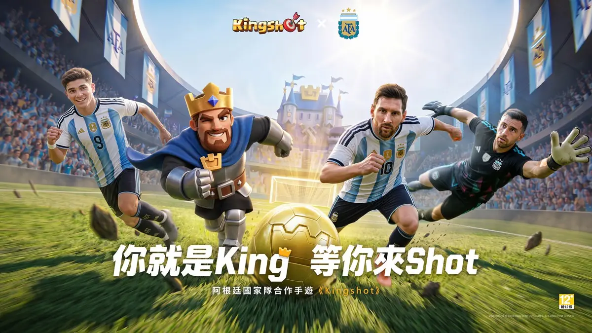 圖4_你就是King-等你來Shot