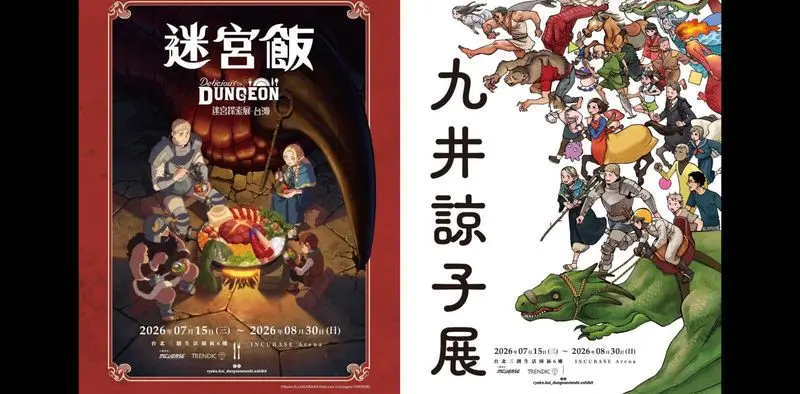 260609-delicious-in-dungeon-exhibition-in-taipei-01-side