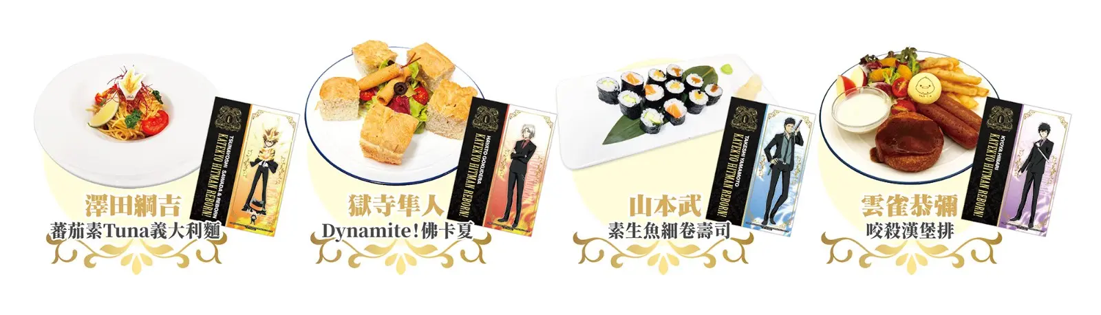 02. 享用主餐贈送專屬銀箔紀念卡