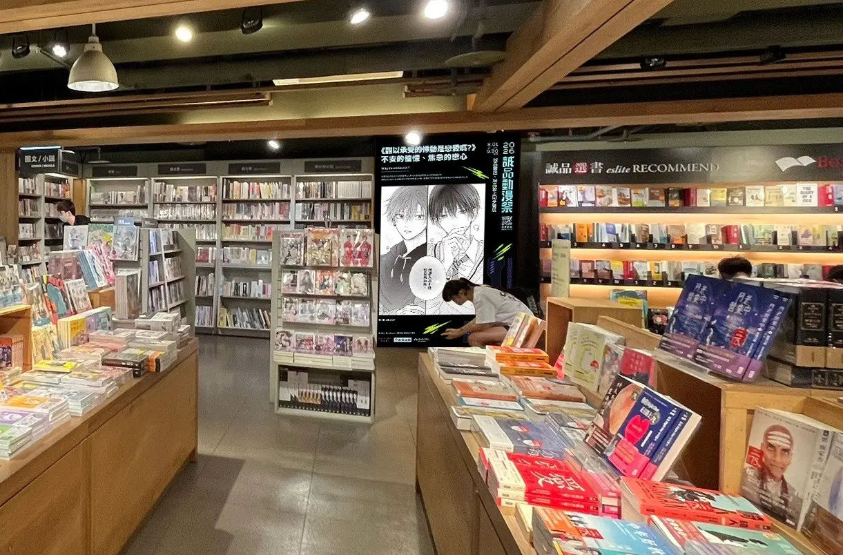 圖8. 超人氣日本純愛 BL漫畫《難以承受的悸動是戀愛嗎？》於誠品書店板橋重現曖昧升溫的戀愛現場｜2026誠品動漫祭（圖為合成示意圖）