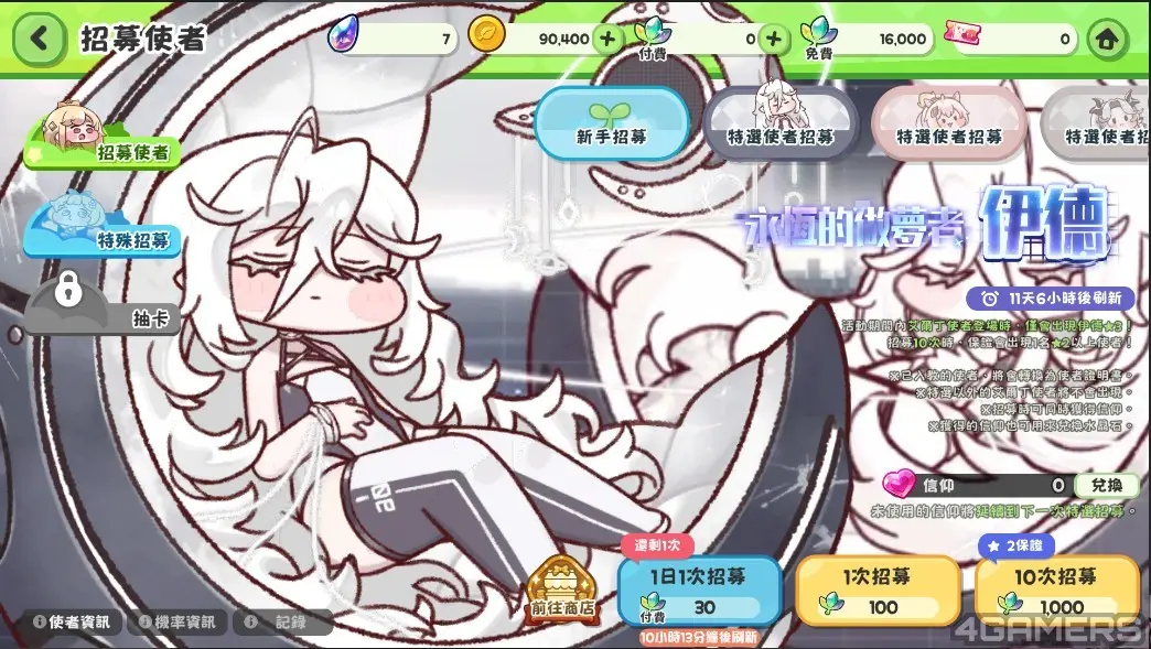 04.卡池TW1