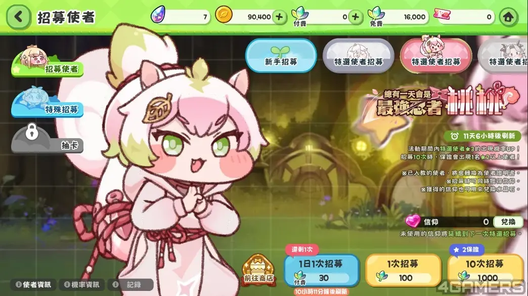 05.卡池TW2