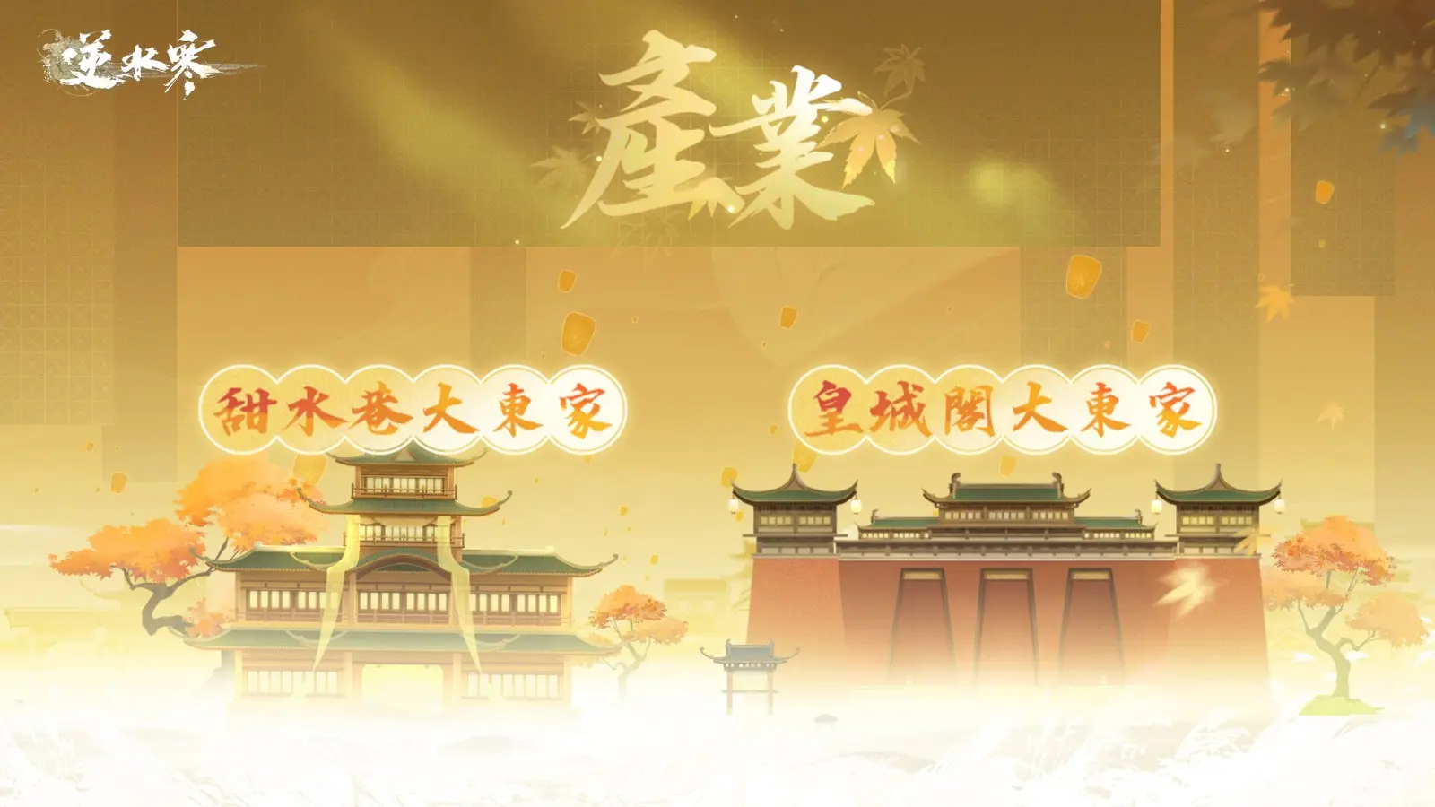 12 全新產業系統上線