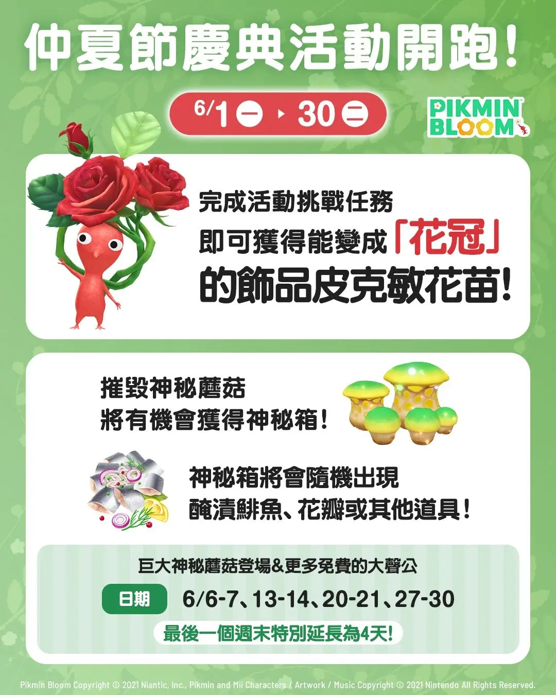 260525_pikmin (1)
