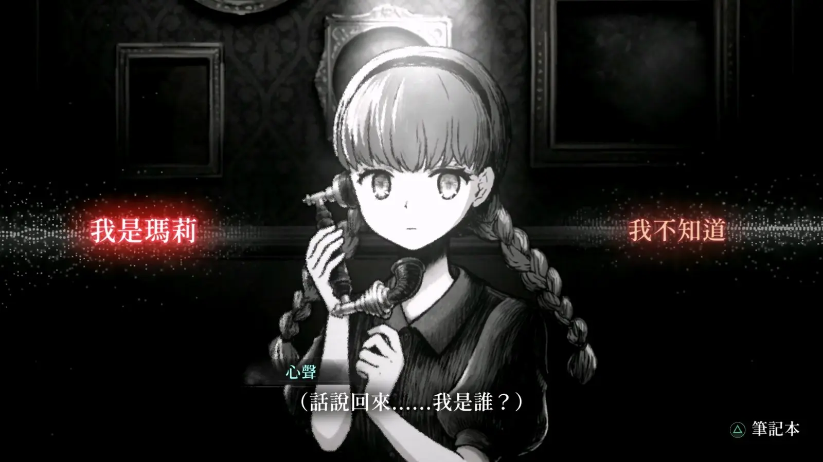 Schrödinger’s Call 薛丁格的電話 - EP1露西篇.mp4_20260525_171425.029