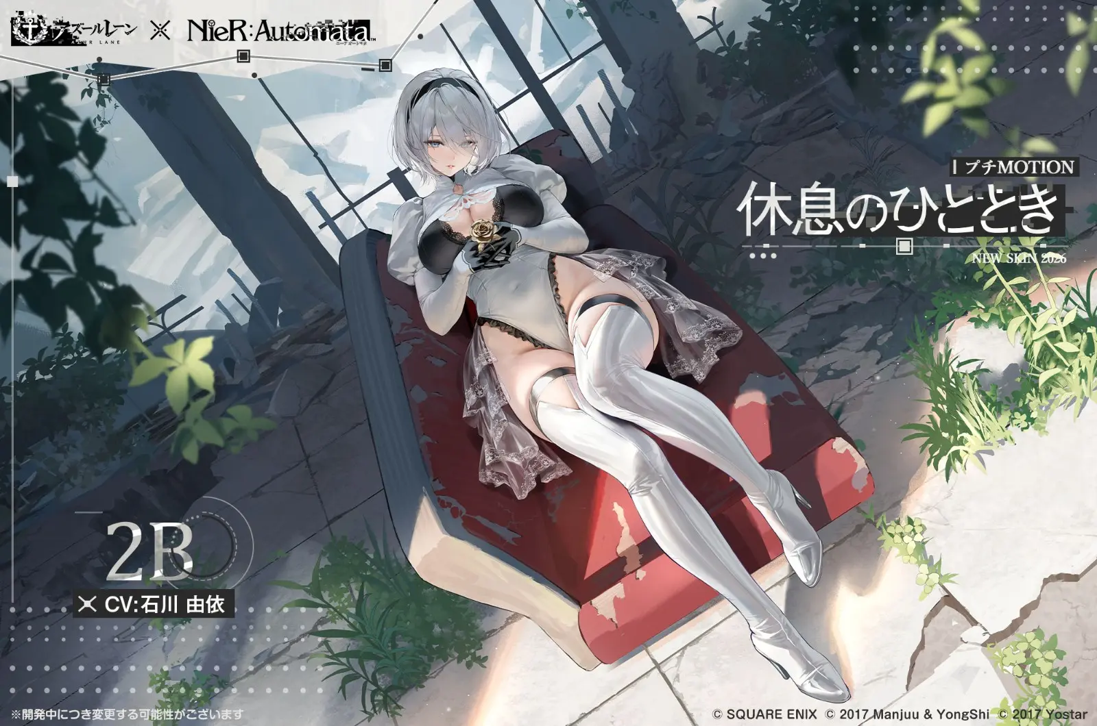 260713-azur-lane-nier-04