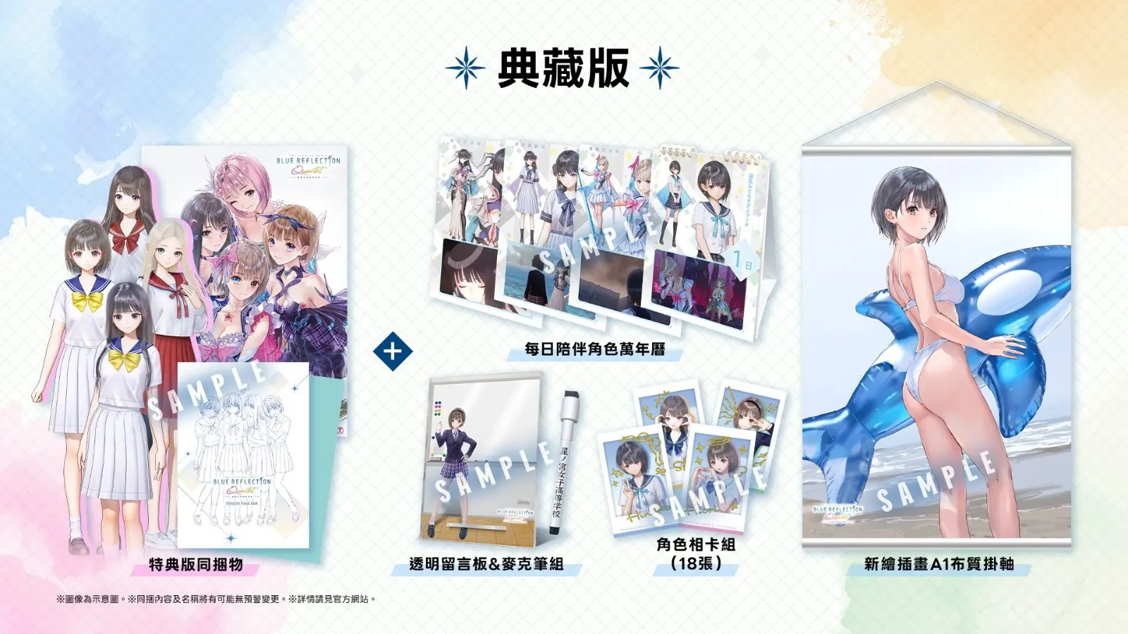 SCBOX_item